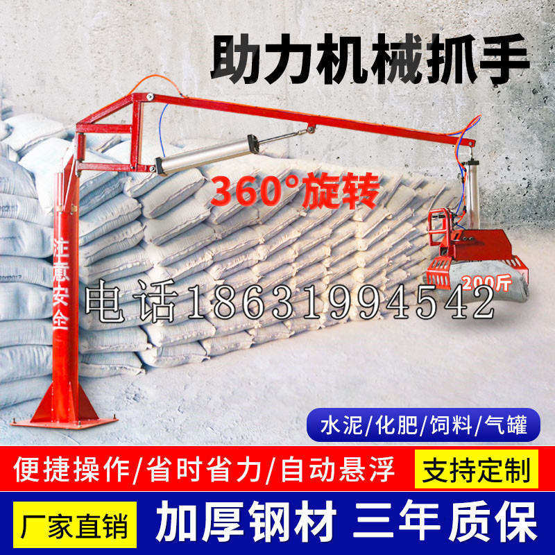 昌图县助力机械抓手 平衡吊悬臂吊机车 360°旋转机械手臂 翰盾